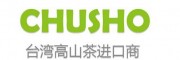 CHUSHO極上品臺灣高冷茶 限額征求經銷商