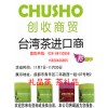 【CHUSHO】春節特色禮品推薦-臺灣高山烏龍茶