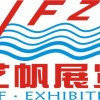 2015中國最大有機大米展覽會