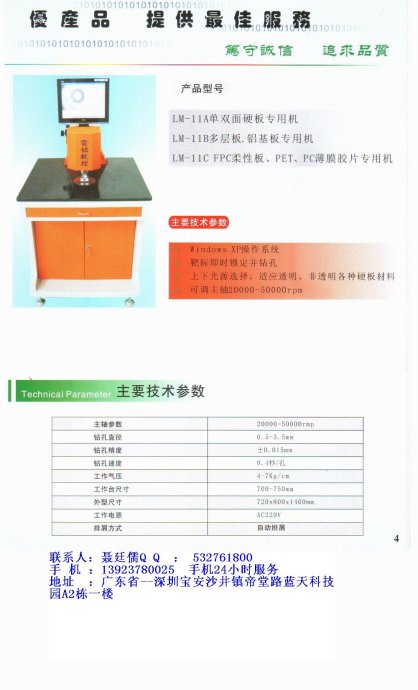 打靶機深圳打靶機鋁基板打靶機蘇州打靶機