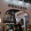 2015上海國際葡萄酒及烈酒展覽會