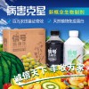 云南有機綠色農產品種植首選有機營養液信號施康樂植物免疫誘抗劑