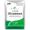 生態(tài)有機肥料專用菌種——HB發(fā)酵腐熟劑