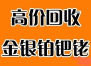 鈀碳回收鈀碳收購鈀碳，聯系電話：15989501313