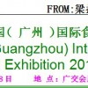 2017第17屆中國（廣州）國際食品展暨進口食品展覽會