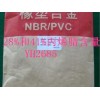 NBR/pvc橡塑合金廠家，泰州口碑好的nbr/pvc丙烯腈含量橡塑合金橡膠推薦