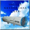 供應四串聯風機：【廠家直銷】西安牢固的四串聯風機