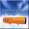 南京隧道三速風機——陜西上等射流風機哪里有供應