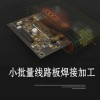 專業提供濰坊貼片加工——電子貼片加工廠家