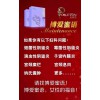 好的博愛蜜語|河北高性價(jià)博愛蜜語品牌