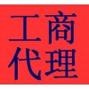 進(jìn)出口權(quán)天津空港經(jīng)濟(jì)區(qū)進(jìn)出口權(quán)審批