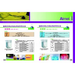 施樂沃國際（德國）生物科技有限公司生產大量元素高氮型原料