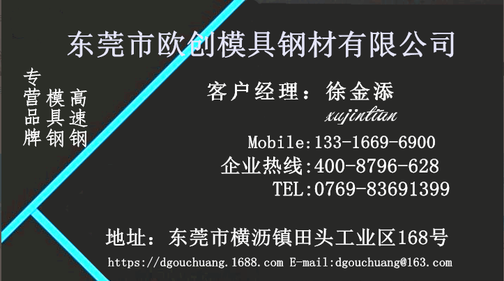 6542高速工具鋼 高速鋼圓棒6542圓鋼質量保證