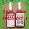 北京樂泰586管螺紋密封劑 正品LOCTITE586膠水