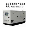 代理福州靜音發電機組20KW-500KW無刷自動化廠家直銷，銷量好的福州靜音發電機組 20KW-500KW價格行情