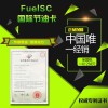 FuelSC國際節(jié)油卡有什么好處/功效怎么樣/具體能省多少油