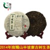 2014年茗星號半坡寨古樹普洱茶生茶云南特產普洱茶餅黑茶茶葉