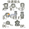 哪里可以買優(yōu)質的鋁合金快速接頭C型——海南州快速接頭