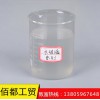 哪兒能買(mǎi)到具有性?xún)r(jià)比的水玻璃 _鑄鐵用水玻璃