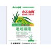 吉安水稻田除草劑：具有口碑的雙草醚市場(chǎng)價(jià)格情況