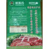 河南香豬肉批發(fā)/香豬白條豬批發(fā)/香豬分割豬肉批發(fā)