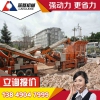 廈門市建筑垃圾如何高效處理藍(lán)基建筑垃圾處理設(shè)備解圍ER96