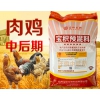 肉雞后期復合預混料 AA羅曼麻雞飼料批發零售