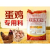 蛋雞飼料延長產(chǎn)蛋高峰 雞預(yù)混料廠家直銷