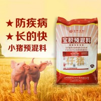 寶積5%小豬仔豬中草藥抗瘟飼料預(yù)混料