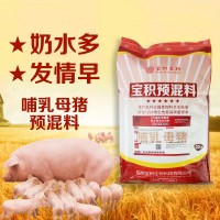 寶積5%哺乳母豬中草藥抗瘟飼料預飼料添加劑