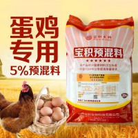 寶積5%蛋雞產蛋期中草藥抗瘟飼料預飼料添加劑