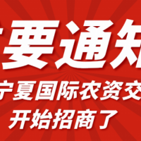 參展寧夏國際農(nóng)資交易會搶占市場先機