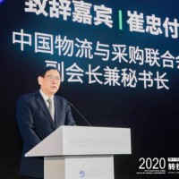 廣州冷鏈展簡(jiǎn)訊-崔忠付2020年冷鏈物流回顧與2021年展望