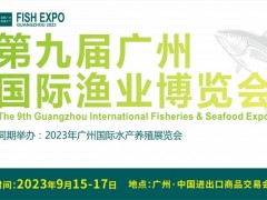 2023廣州冷鏈展|生鮮配送展|冷鏈設備展覽會