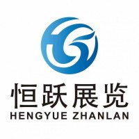 北京恒躍展覽2023中國西安