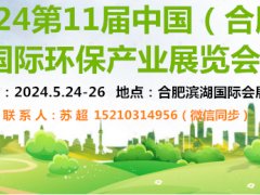 2024合肥復(fù)合材料展|樹(shù)脂材料|纖維增強(qiáng)材料|填料預(yù)混料展