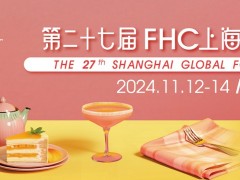 2024第27屆上海環球食品展-FHC